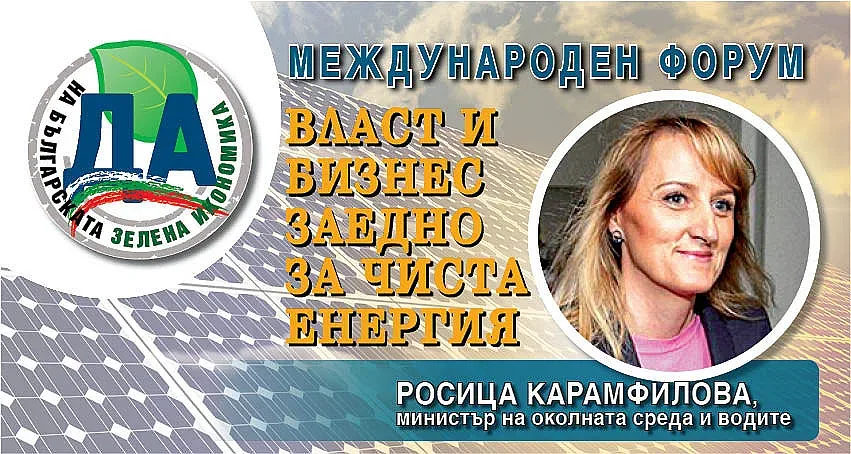 С пари от парникови газове ще се ремонтират училища и болници