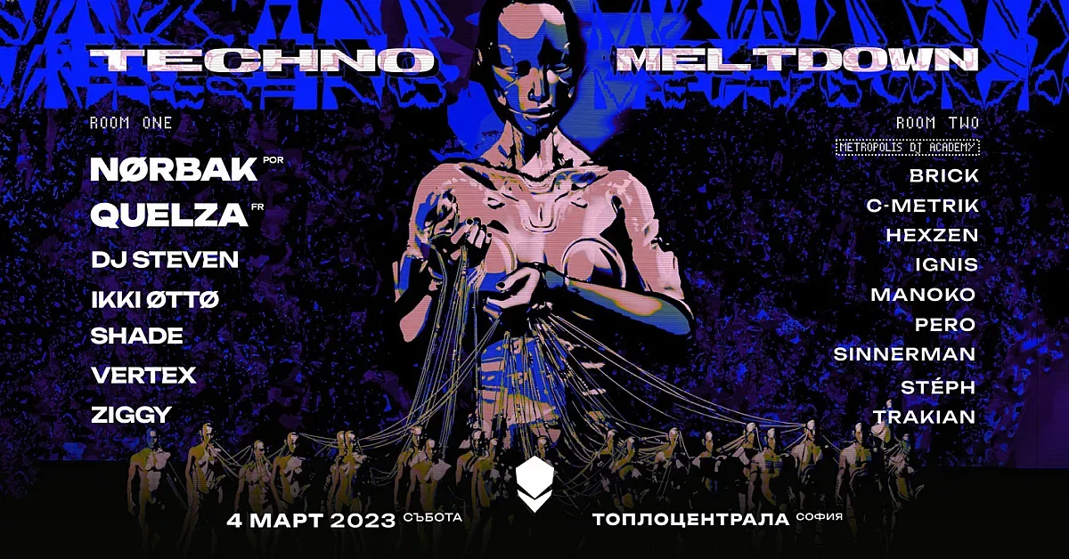 Метрополис обяви следващото си грандиозно парти - Techno Meltdown