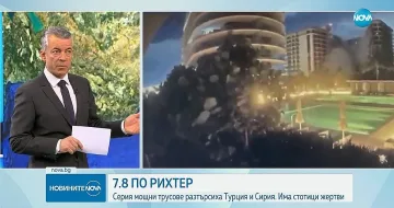 Адският трус е рекорд! Хаос и с полетите за Турция