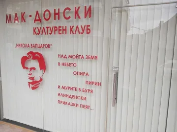 Ответен удар: Посегнаха на Македонския клуб в Благоевград