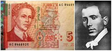 Мъжът от петолевката