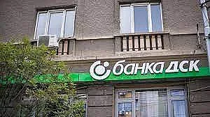 Голяма новина за Банка ДСК