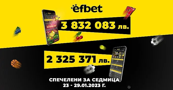 Над 6 милиона лева печалби от efbet само за последната седмица на януари