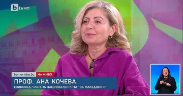 Професор извади жълт картон на македонците! Предупреждението