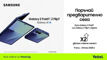 Samsung Galaxy Z Fold7 и Galaxy Z Flip7 вече могат да бъдат поръчани от Yettel