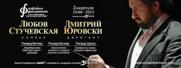Дмитрий Юровски представя Вагнер и Щраус в зала „България“