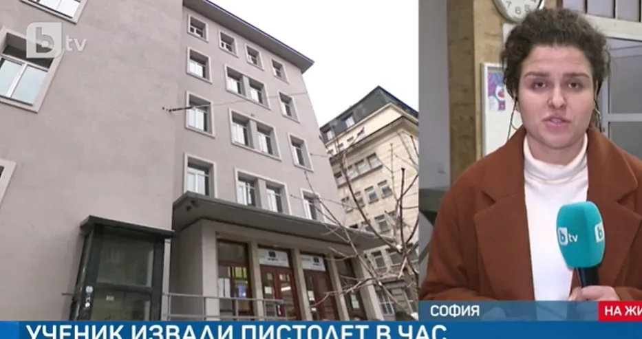 Ужас в елитна софийска гимназия! Учениците изумени