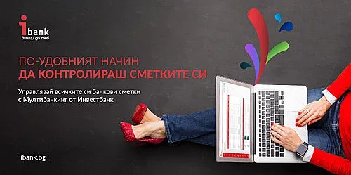 Уникална услуга Мултибанкинг - работите онлайн с няколко банки