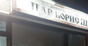 Ужас! Какво са говорили на пребития българин в Охрид