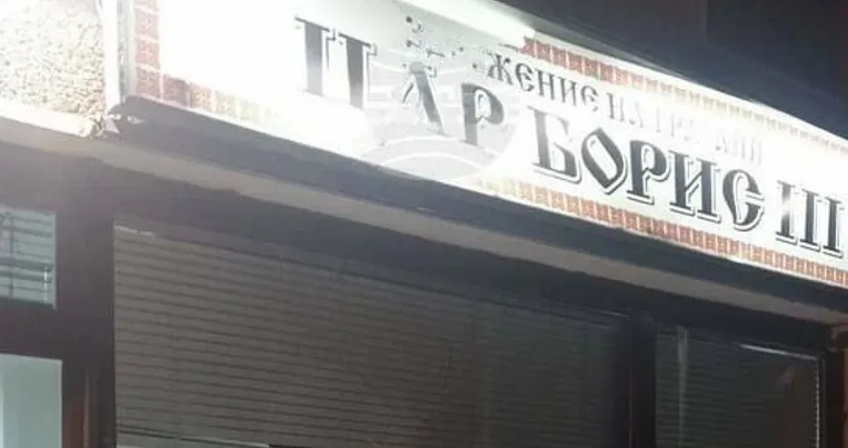 Ужас! Какво са говорили на пребития българин в Охрид