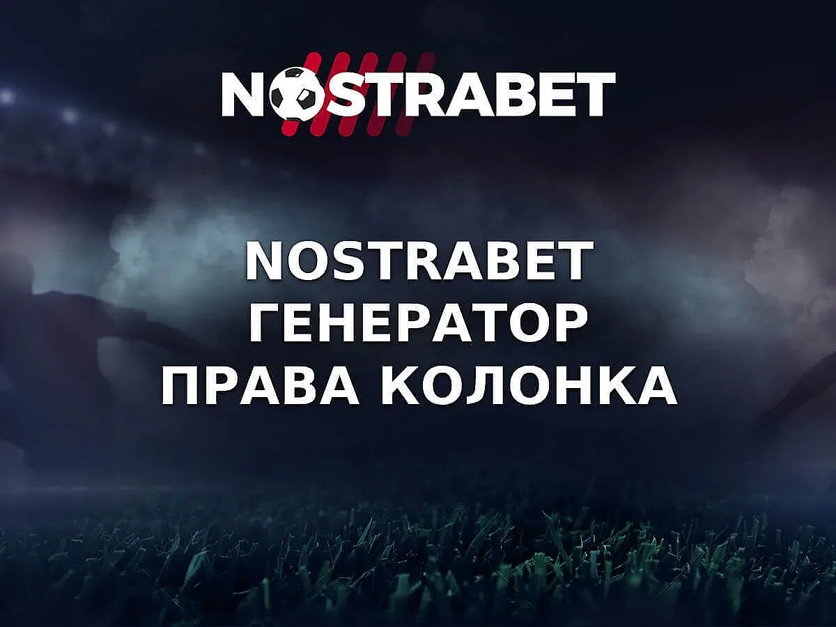 Очаквайте новия футболен сезон с ежедневни прогнози за права колонка от Nostrabet