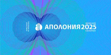 Созопол отново ще е лятна столица на културата: Аполония 2025 започва на 28 август