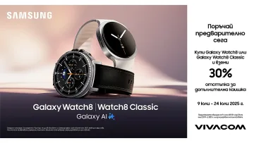 Vivacom започна предварителните поръчки на Samsung Galaxy Watch8 и Watch8 Classic