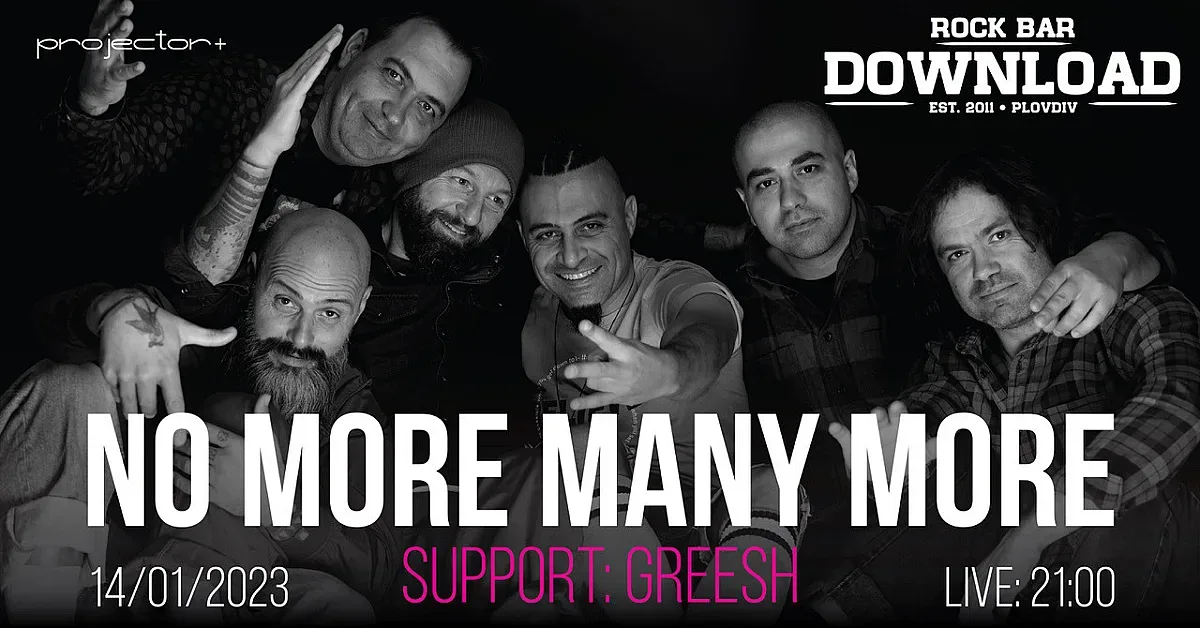 No More Many More и GREESH откриват годината с концерт в Пловдив