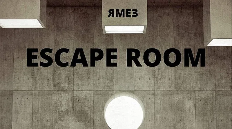 Най-малката ескейп стая в света