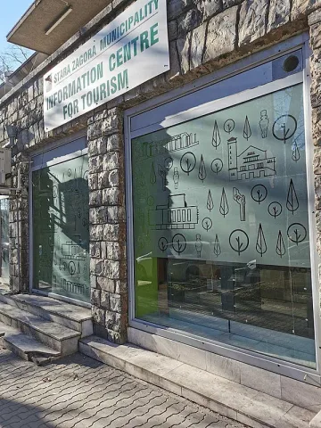 Туристическият информационен център посреща посетители с изцяло нов облик