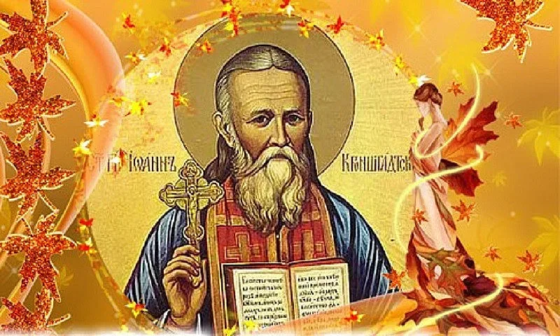 Ивановден. Какво е задължително за именниците