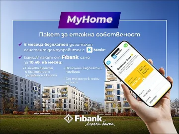 С Fibank и Homie управлението на етажната собственост е сигурно и лесно