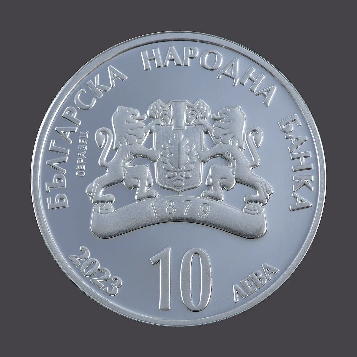 Опашки пред БНБ. Нова монета побърка колекционерите