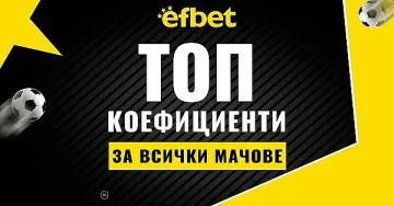 В името на футбола! 4 супер гранда "затварят"  2022, а 3 “откриват“ 2023 година
