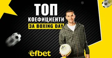 Световното не може да спре "най-футболния" ден за годината