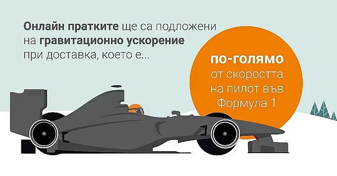 Очаква се ръст на разходите за върнати пратки около Коледа в Европа