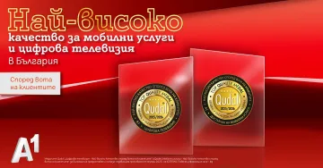 A1 с два сертификата за най-високо качество на цифрова телевизия и мобилни услуги