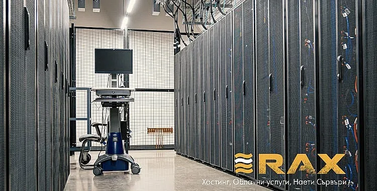 Хостинг компания Rax.bg с нов интерфейс за управление на облачни сървъри