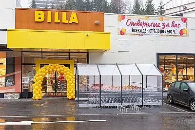 BILLA България откри втори магазин в Смолян     