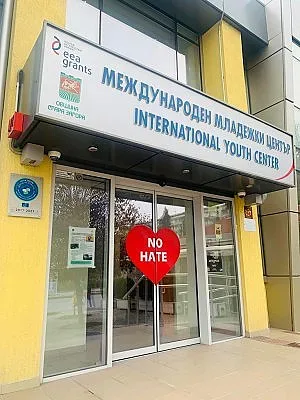 Международният младежки център в Стара Загора отново със Знак за качество на Съвета на Европа