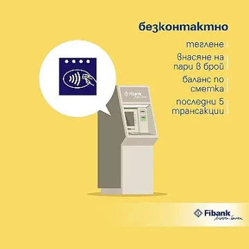 За първи път в България! Fibank слага банкомати за незрящи