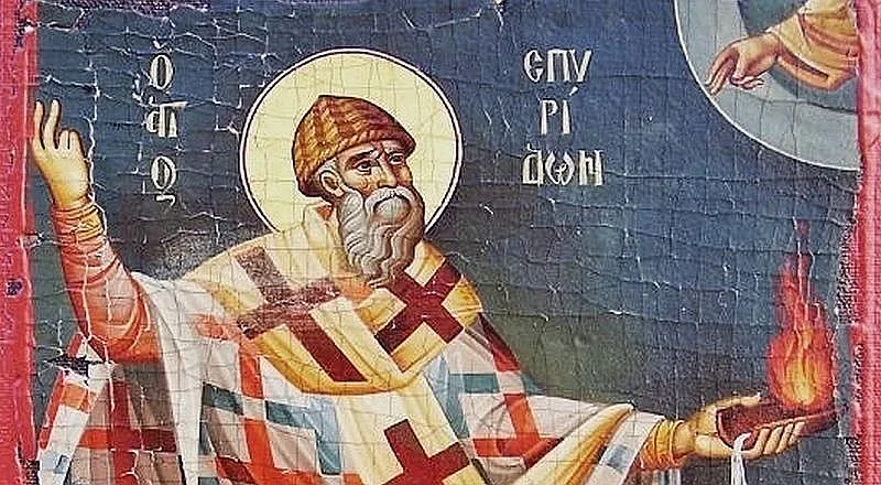 Св. Спиридон закриля занаятчиите. Интересни имена черпят