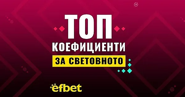 Битките от четвъртфиналите на Световното първенство