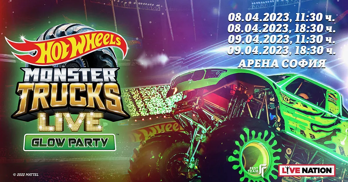 Супер шоуто Hot Wheels (Monster Trucks Live™ Glow Party) осветява София през април