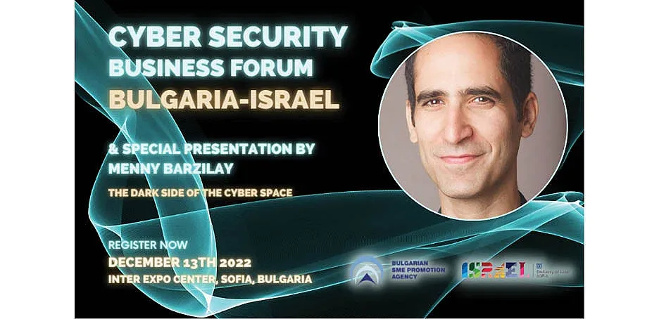 Форум по киберсигурност събира световни експерти