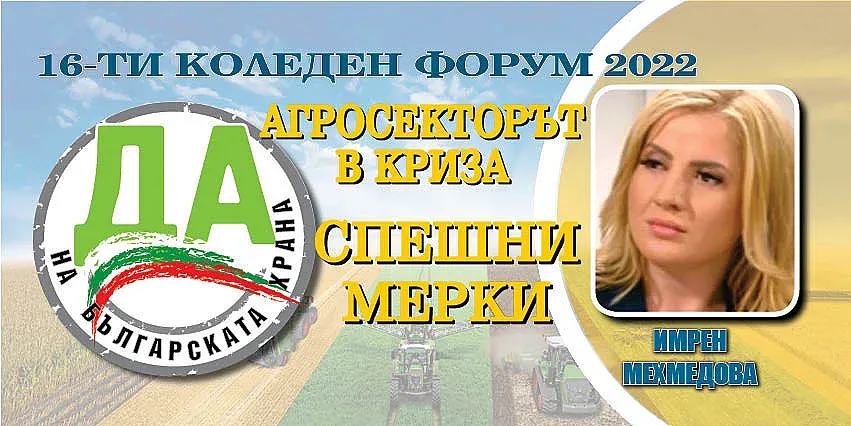 ДПС с три големи мерки в помощ на земеделците. Повече пари