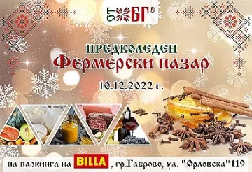 BILLA  домакин на декемврийското издание на Фермерския пазар „ОТ БГ“ в Габрово