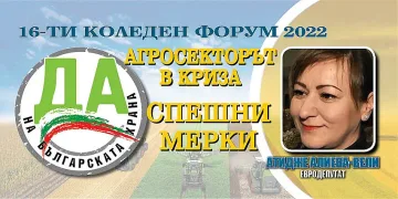 Атидже Вели с акция в помощ на земеделците. Компенсациите