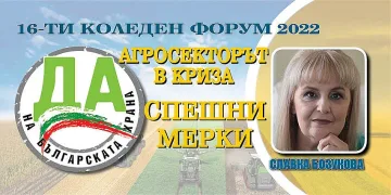 Славка Бозукова:Продоволствената сигурност стана най-важна в живота ни