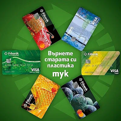 Fibank подменя всички дебитни и кредитни карти с нови и напълно рециклируеми