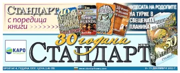 ВЗЕМИ ГОДИШЕН АБОНАМЕНТ И СПЕЧЕЛИ ПОЧИВКА ЗА ДВАМА