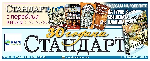 ВЗЕМИ ГОДИШЕН АБОНАМЕНТ И СПЕЧЕЛИ ПОЧИВКА ЗА ДВАМА