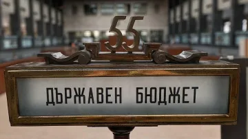 Дупка в хазната. Ето колко е дефицитът за ноември