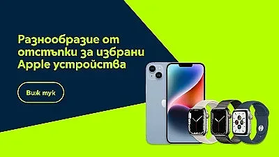 Yettel посвещава промо дни на Apple