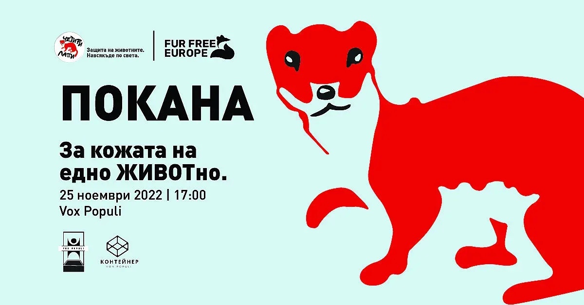 За кожата на едно ЖИВОТно