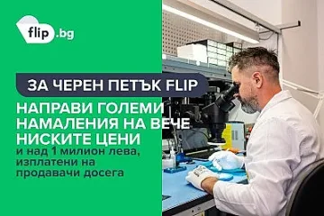 Над 2000 човека закупиха реновирани смартфони по време на Black Friday