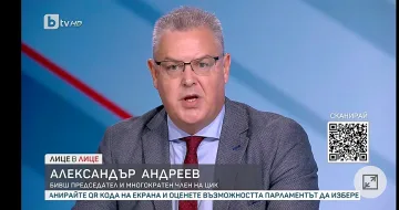 Скандал с гласуването зад граница! Думите на бивш шеф на ЦИК