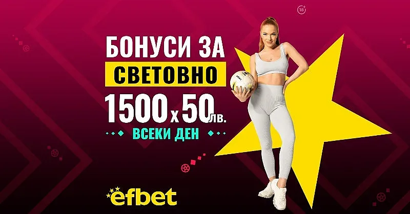 Започва Световното първенство по футбол 2022