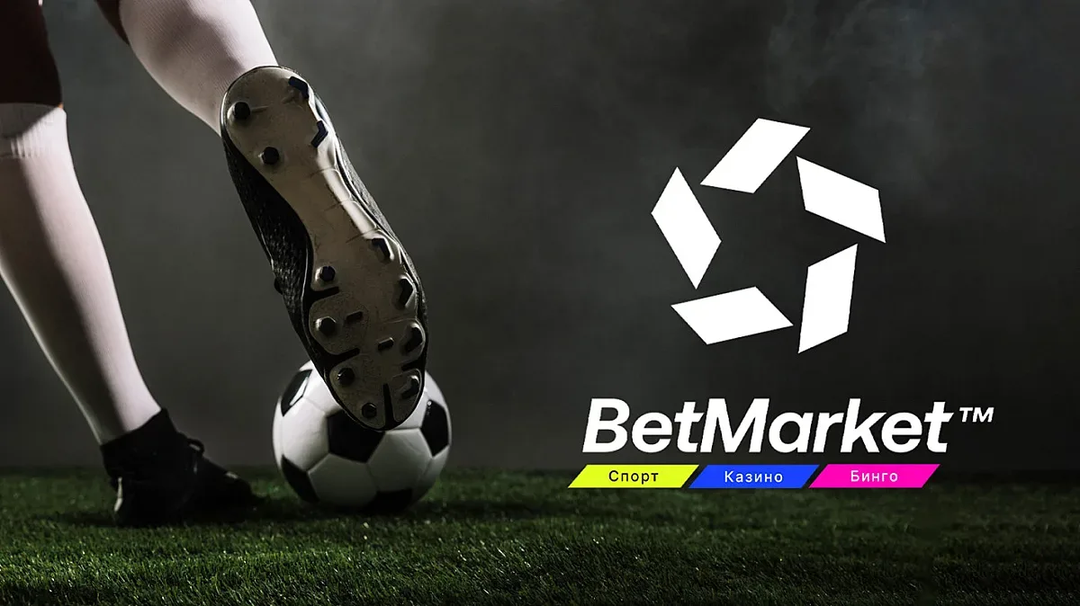 Betmarket - Време е за различната платформа за залози