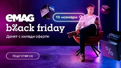 eMAG Black Friday идва с оферти за над 2 милиона продукта